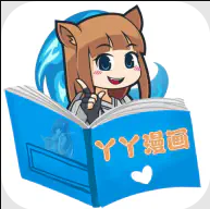 丫丫漫画