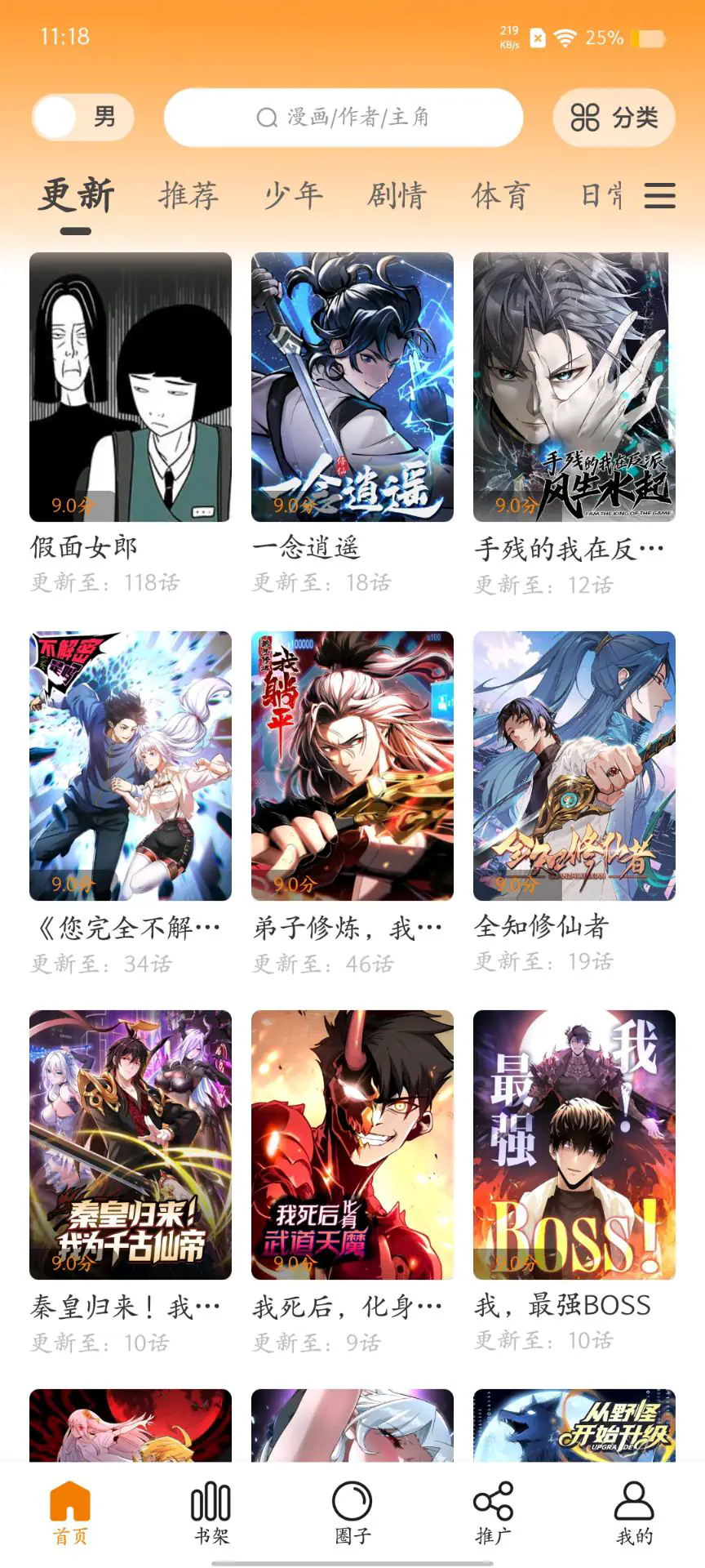 丫丫漫画app免费版下载 - 丫丫漫画官网在线阅读 Hero图