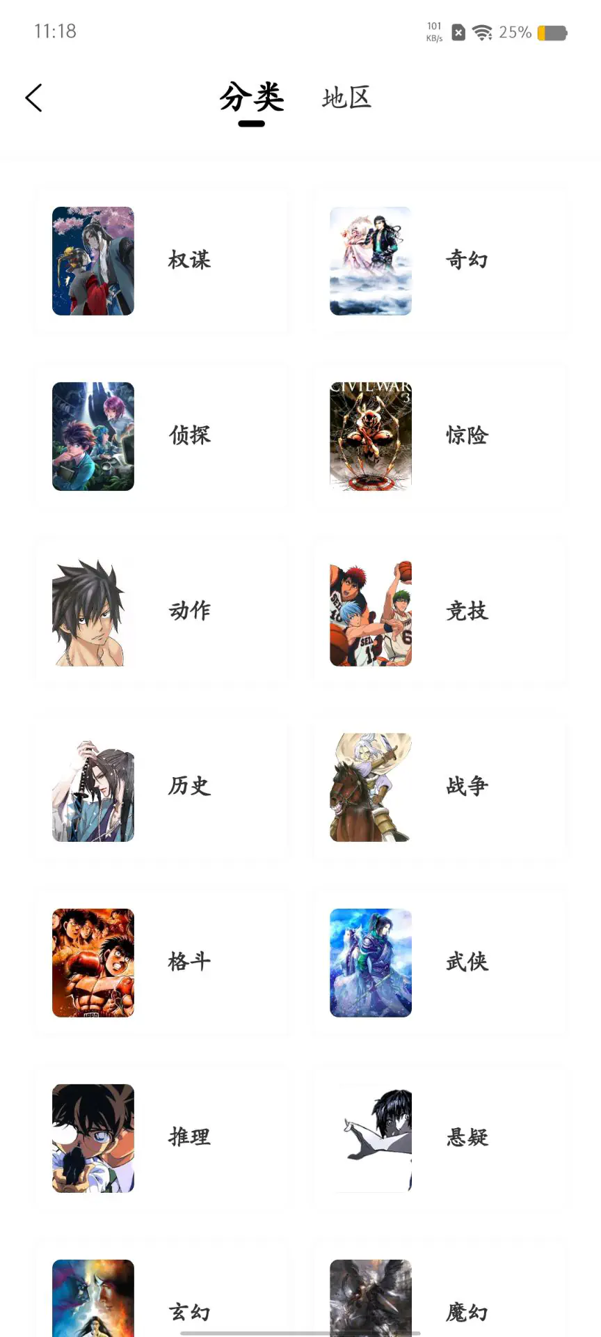丫丫漫画app免费版下载 - 丫丫漫画官网在线阅读 Hero图